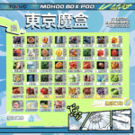 TOKYO MOHOO BOX東京魔盒拋棄式煙彈【買三盒送主機】：圖片 2